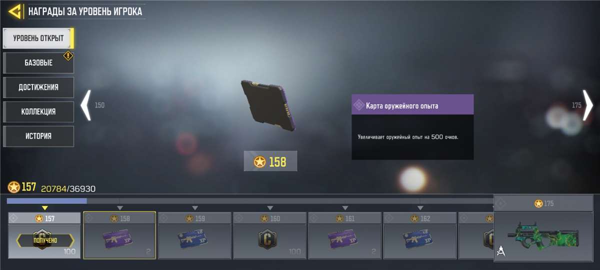 продажа аккаунта к игре Call of Duty Mobile